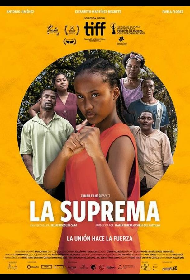 Ла Супрема Ла Супрема