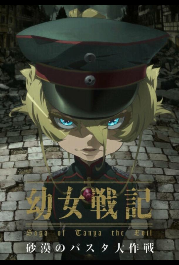 Колдунья в погонах: Операция «Паста в пустыне» Колдунья в погонах: Операция «Паста в пустыне»