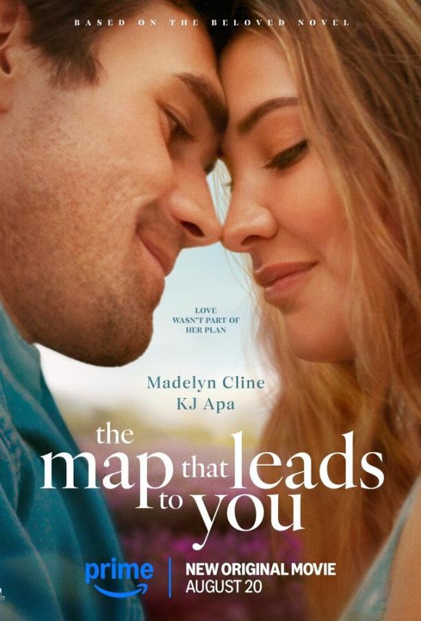 Карта, которая ведёт к тебе Карта, которая ведёт к тебе