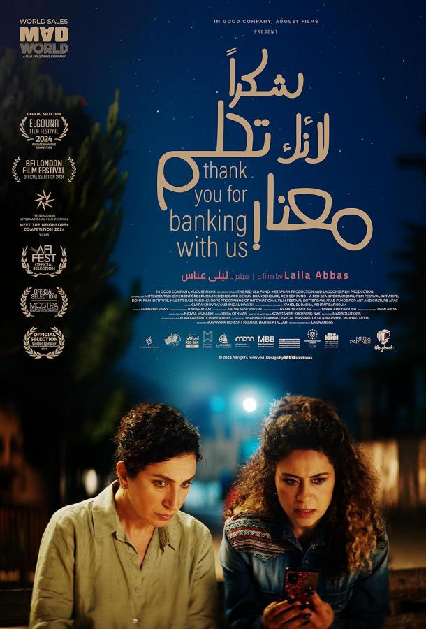 Спасибо, что выбрали наш банк Спасибо, что выбрали наш банк