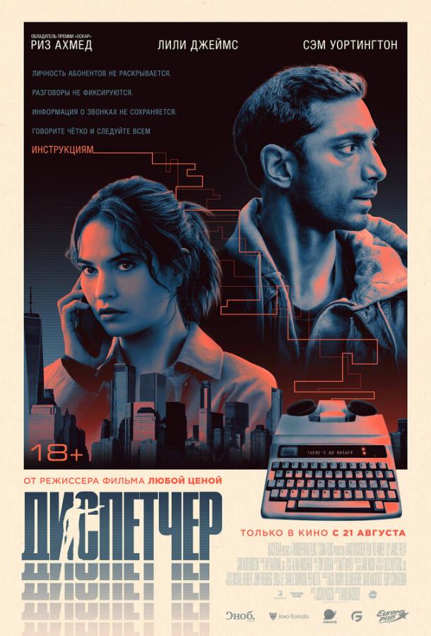 Диспетчер Диспетчер