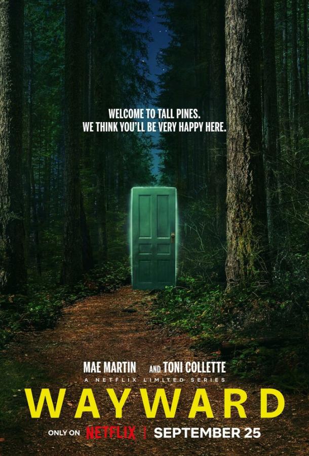 Непослушные Непослушные