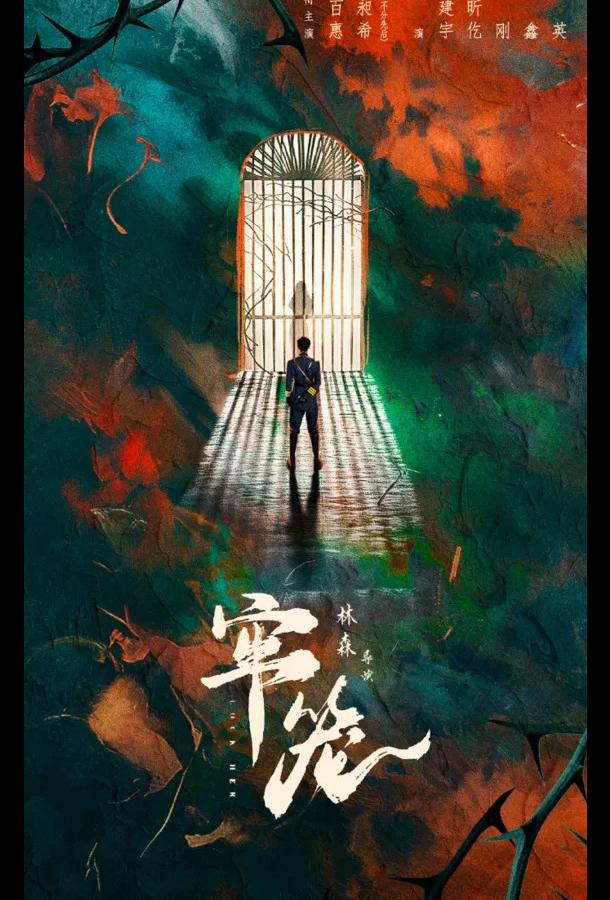 Клетка для нее Клетка для нее