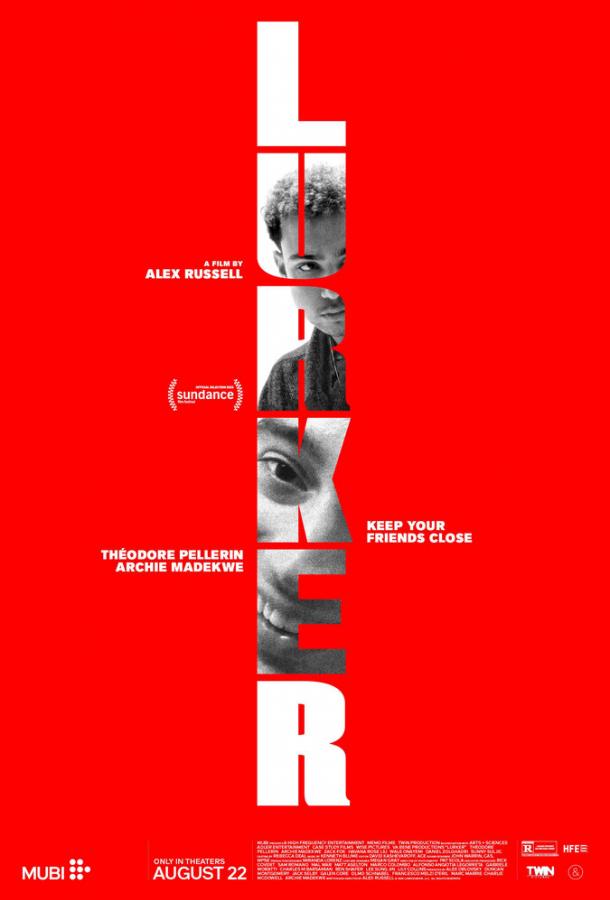 Луркер Луркер