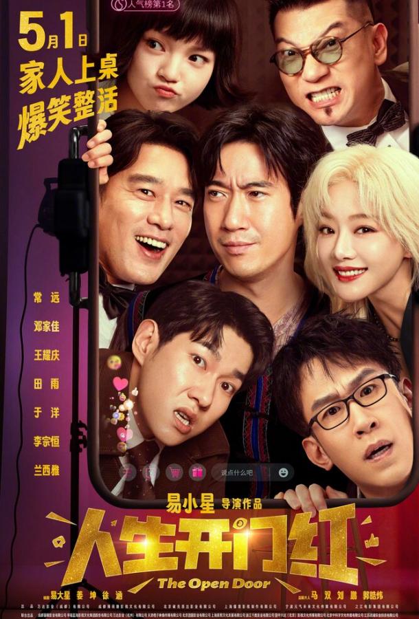 Открытая дверь Открытая дверь