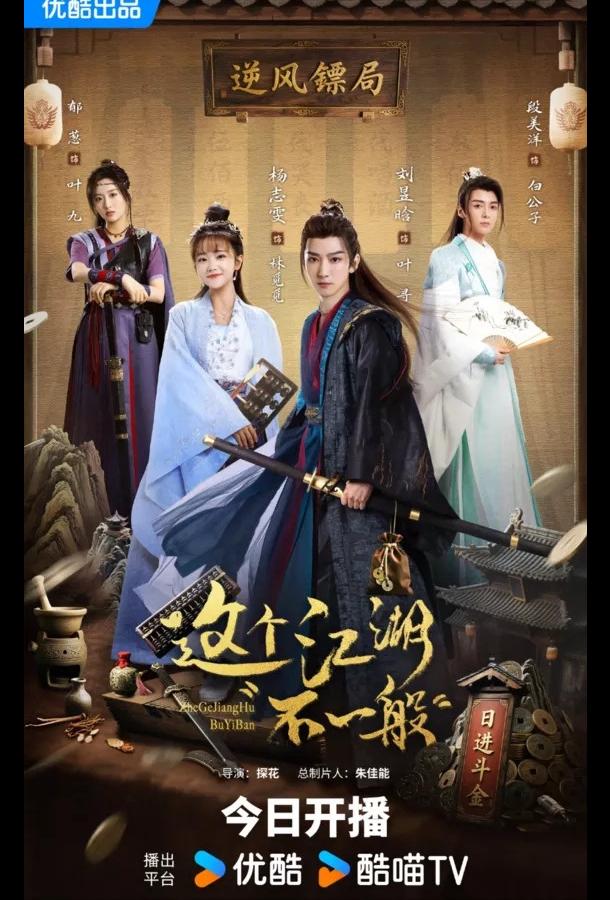 Этот непростой мир Этот непростой мир