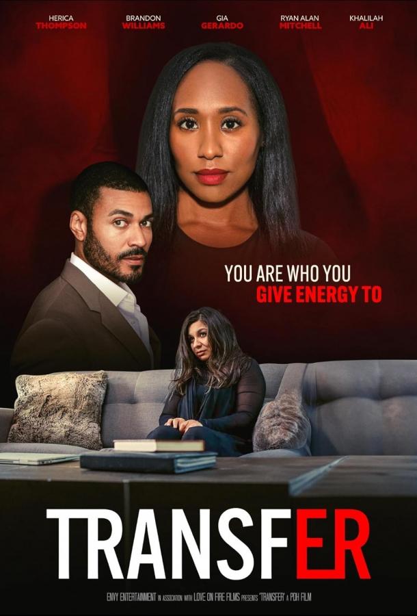 Перенос Перенос