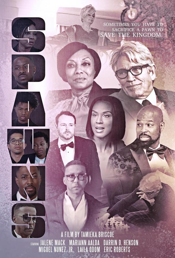 Отпрыски Отпрыски