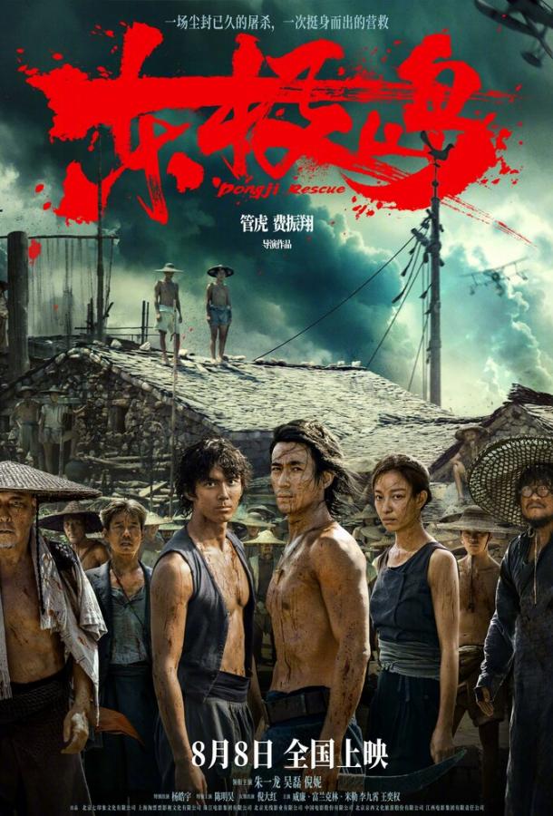 Остров Дунцзи Остров Дунцзи