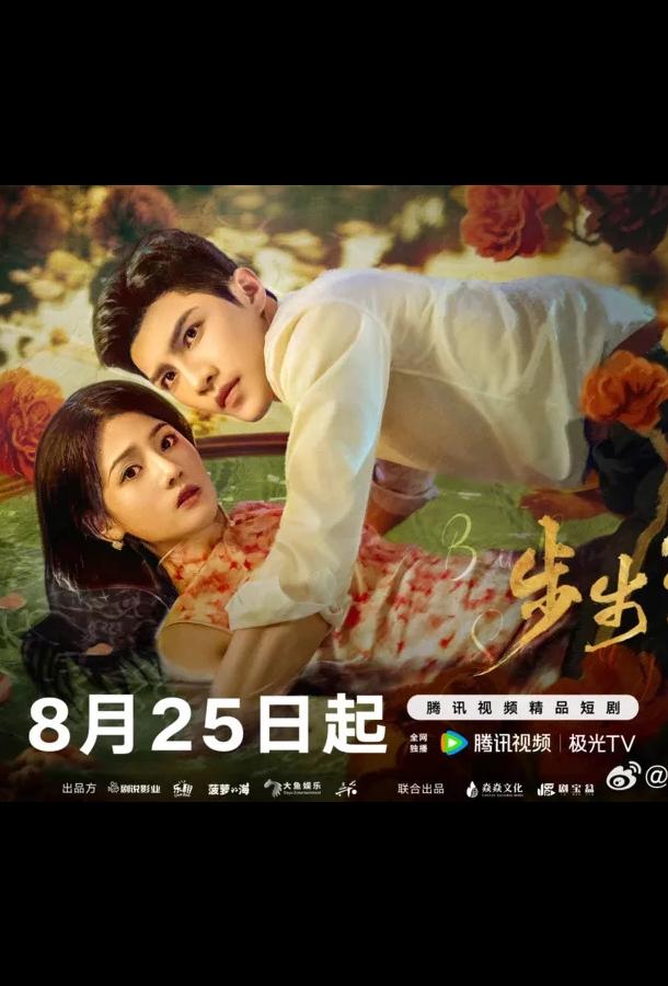 Опасная любовь Опасная любовь