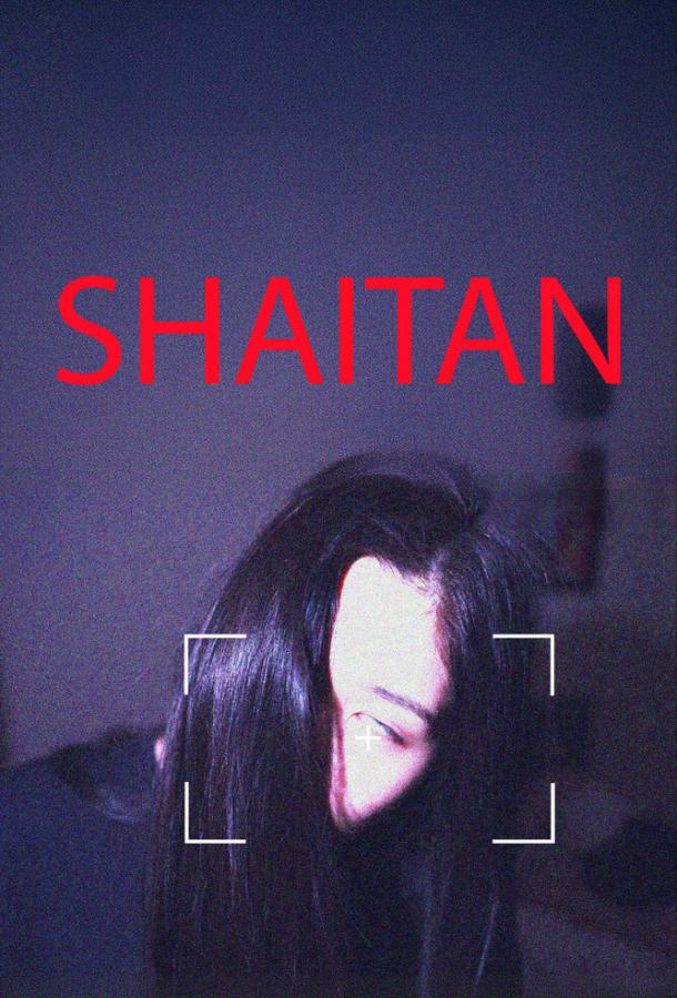 Шайтан Шайтан