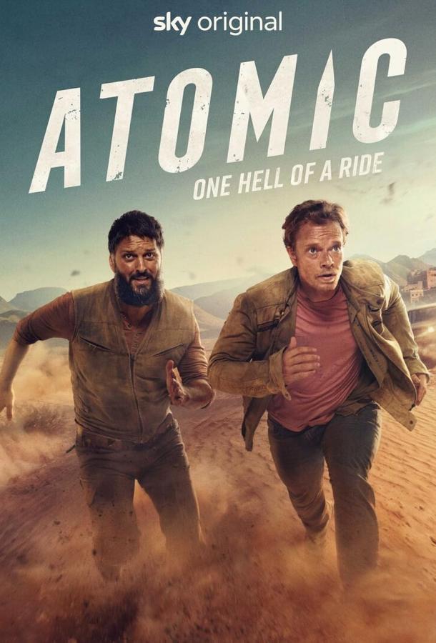 Ядерная угроза / Атомный Ядерная угроза / Атомный