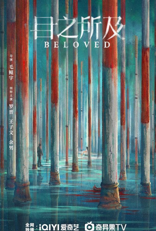 В пределах видимого В пределах видимого