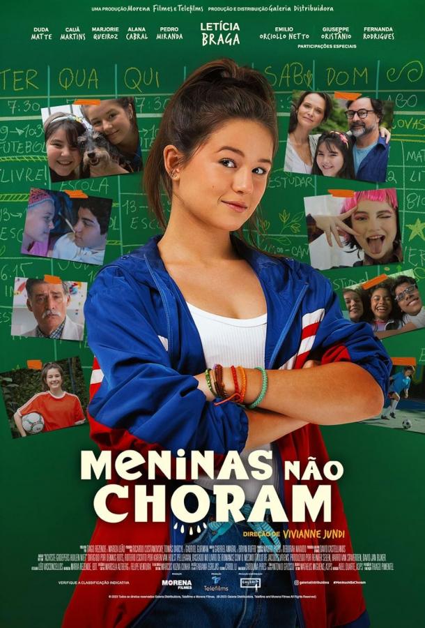 Девочки не плачут Девочки не плачут