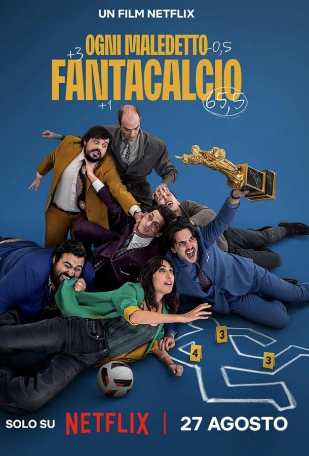 Нас погубил фэнтези-футбол Нас погубил фэнтези-футбол