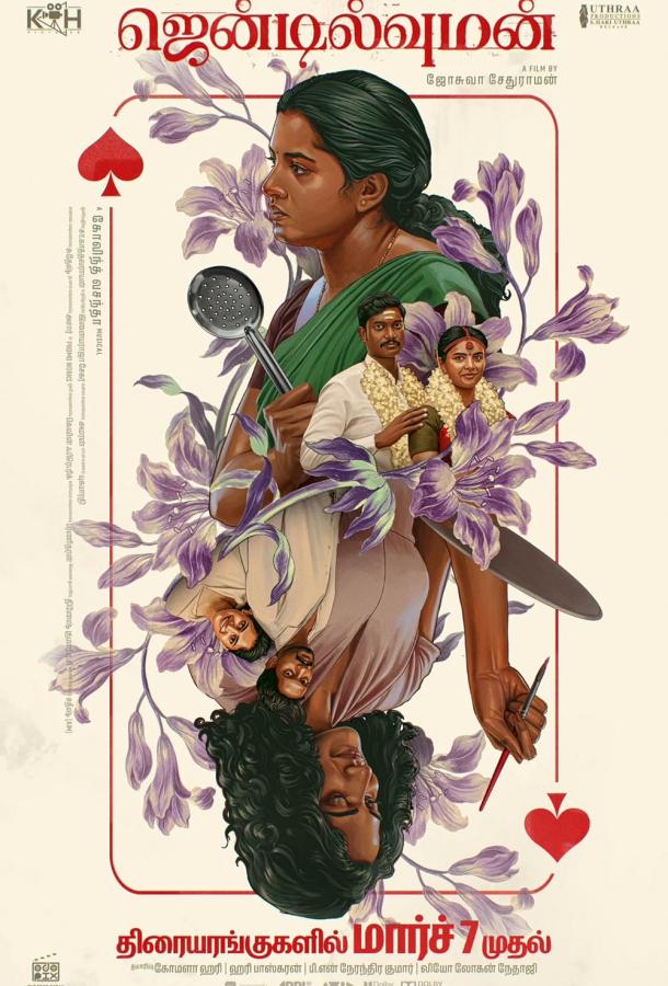 Хозяюшка Хозяюшка