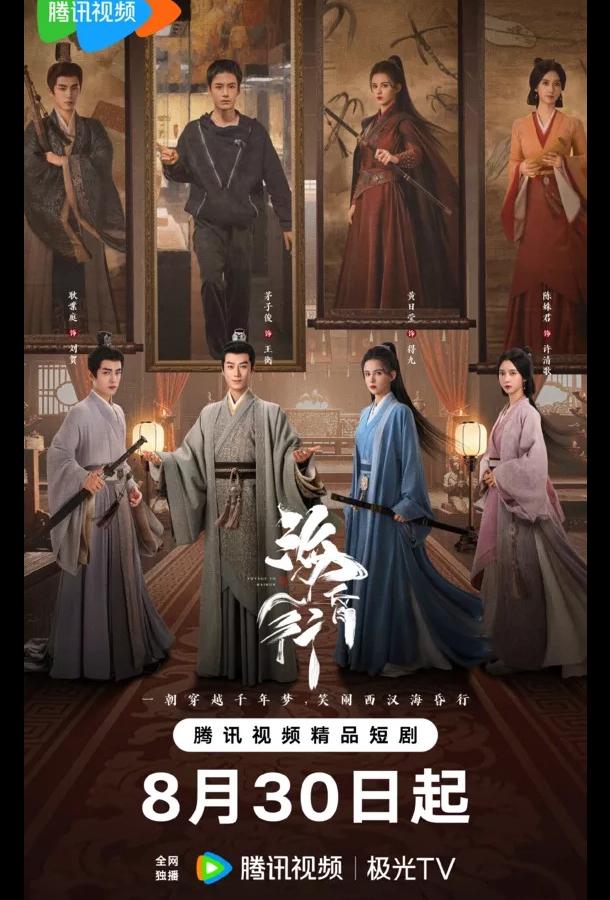 Гун Хайхуня / Хайхунь Гун Хайхуня / Хайхунь