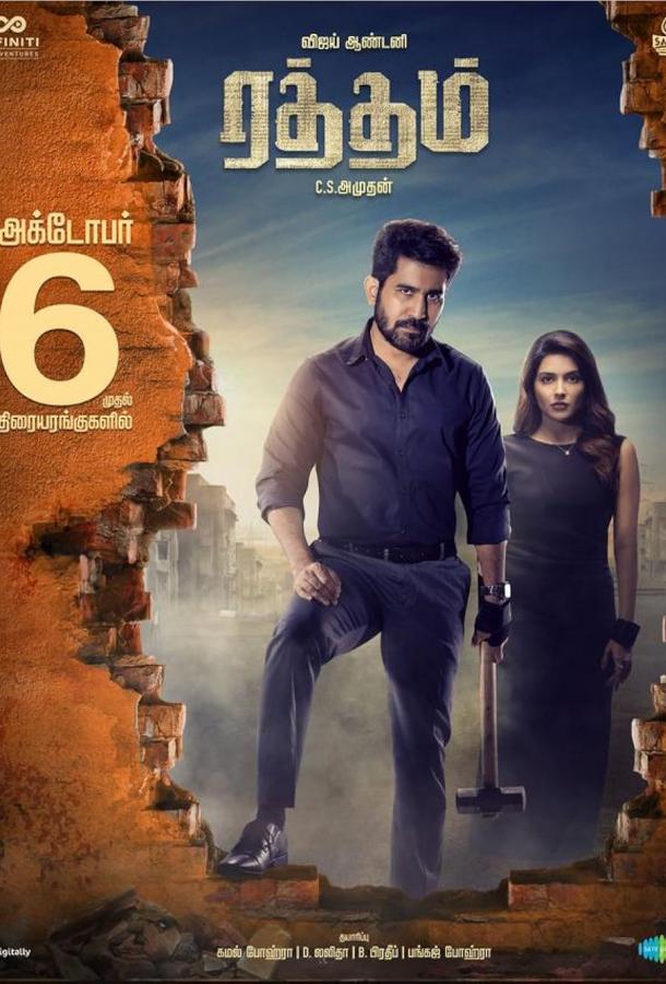 Кровь Кровь