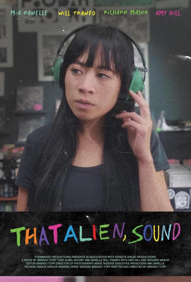 Саунд: Инопланетный гость Саунд: Инопланетный гость