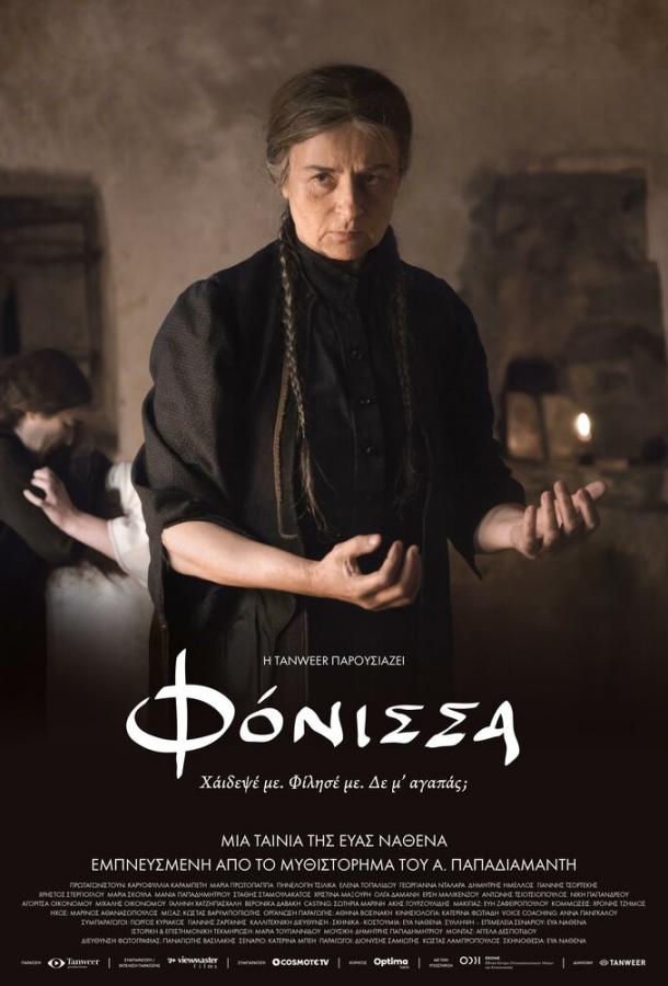 Убийца Убийца