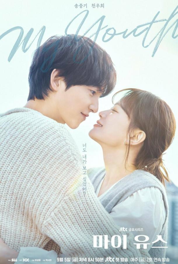 Моя молодость / Моя юность Моя молодость / Моя юность