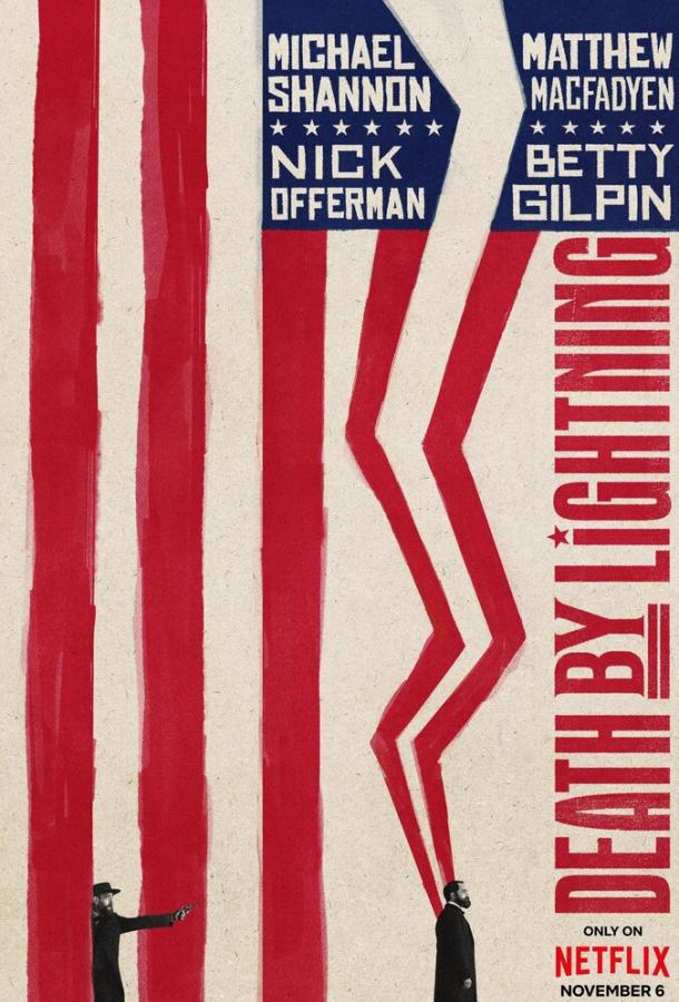 Смерть от молнии Смерть от молнии