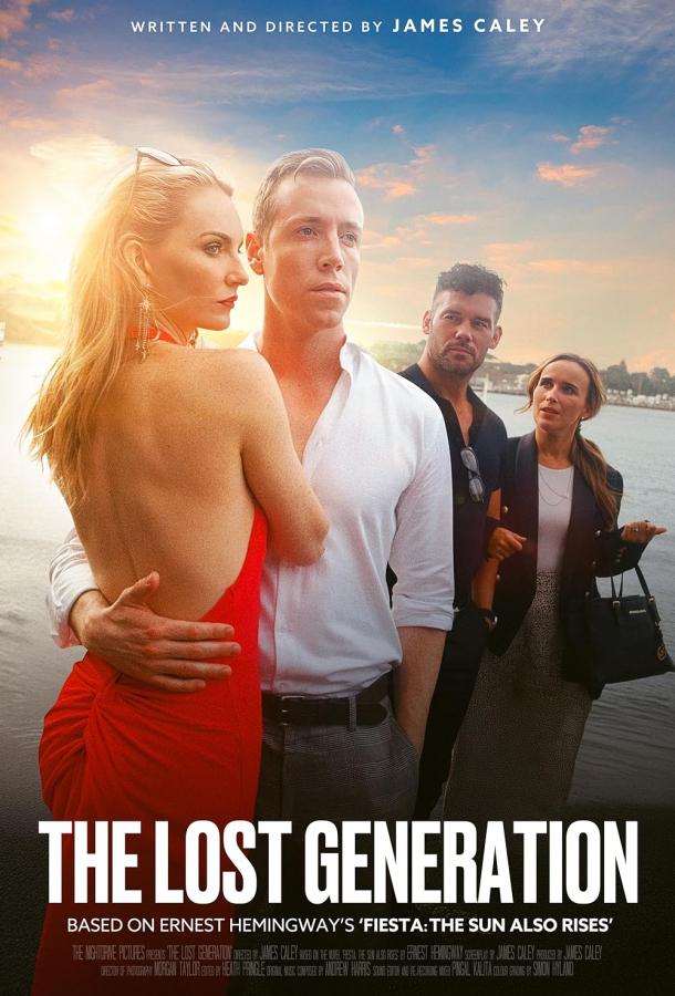 Потерянное поколение Потерянное поколение