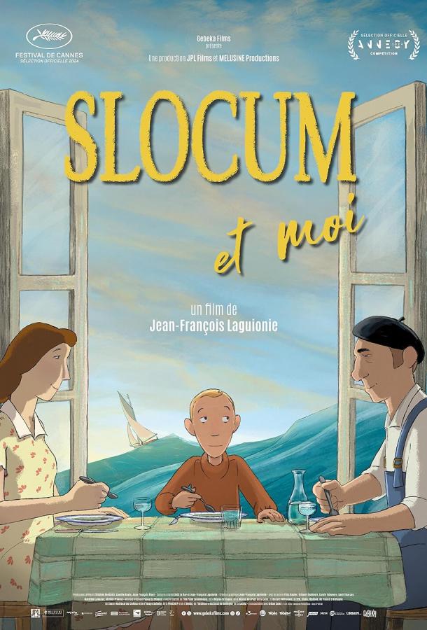 Лодка в саду Лодка в саду