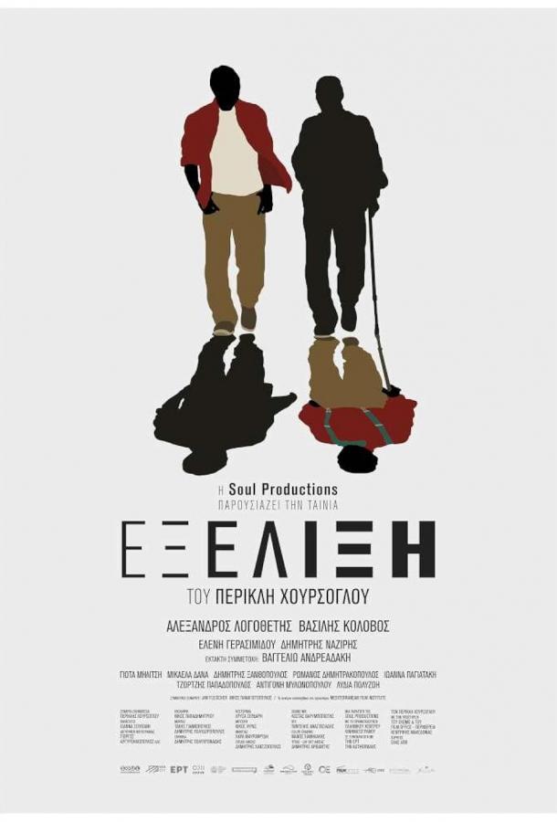 Перемены Перемены