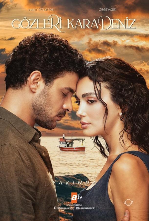 Глаза Черного моря Глаза Черного моря