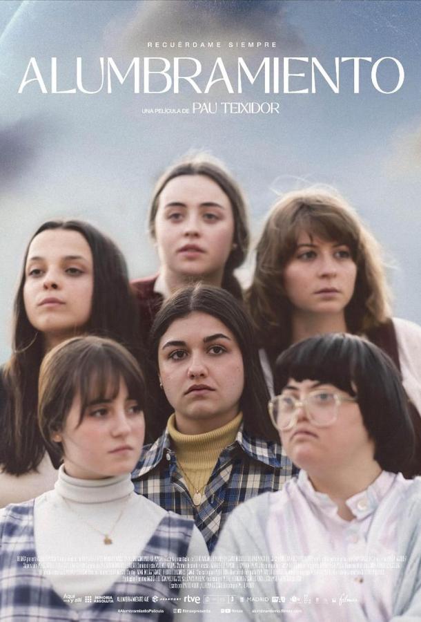 Рождение Рождение