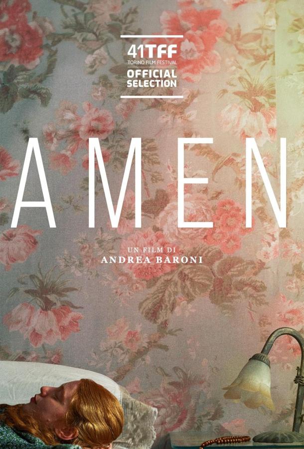 Аминь Аминь