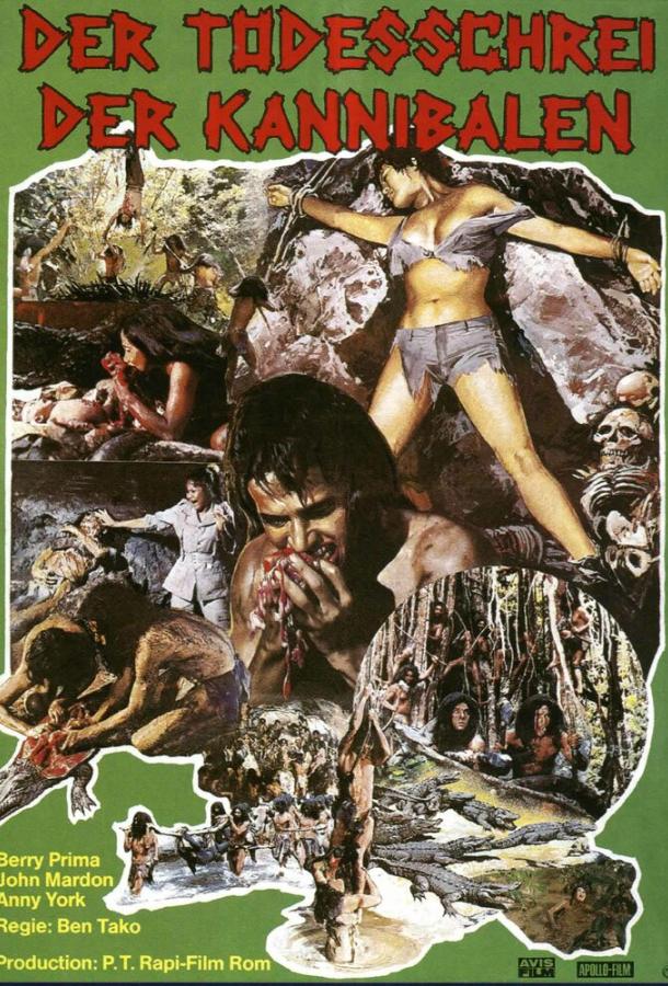 Первобытные Первобытные