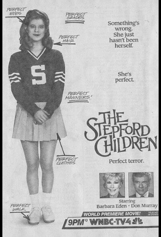 Степфордские дети Степфордские дети