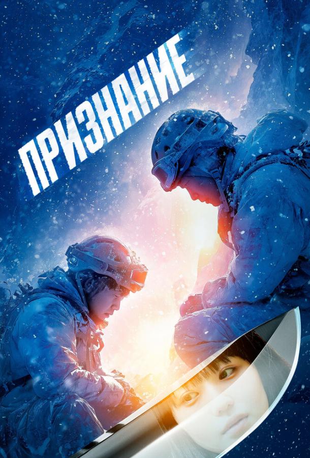 Признание Признание