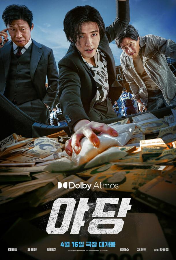 Стукач Стукач