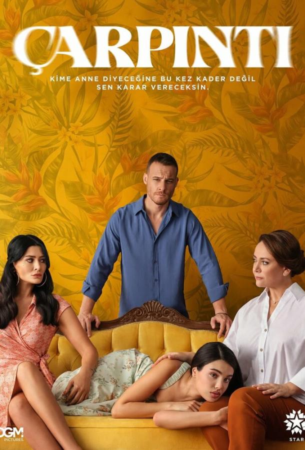 Сердцебиение Сердцебиение