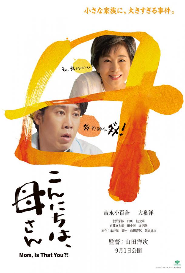 Здравствуй, мама Здравствуй, мама