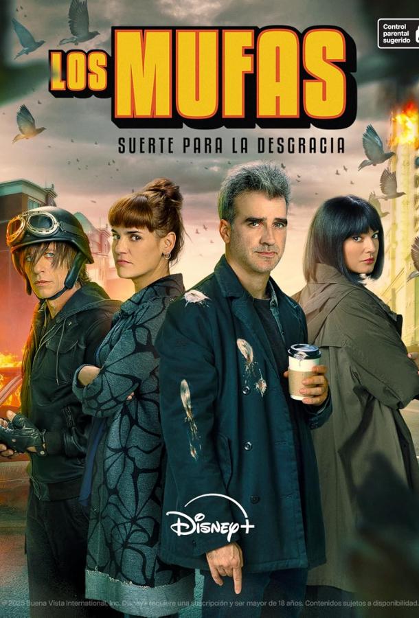 Неудачники: удача к несчастью Неудачники: удача к несчастью