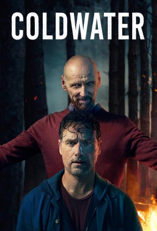 Холодные воды Холодные воды