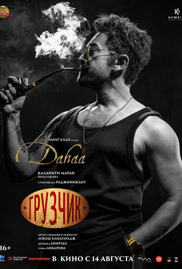 Грузчик Грузчик