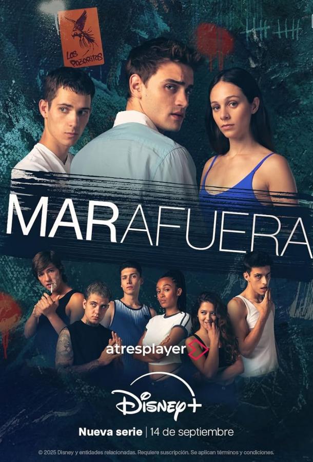 Море свободы Море свободы