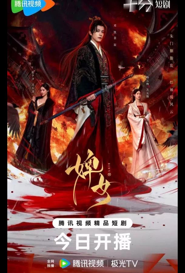 Служанка Служанка