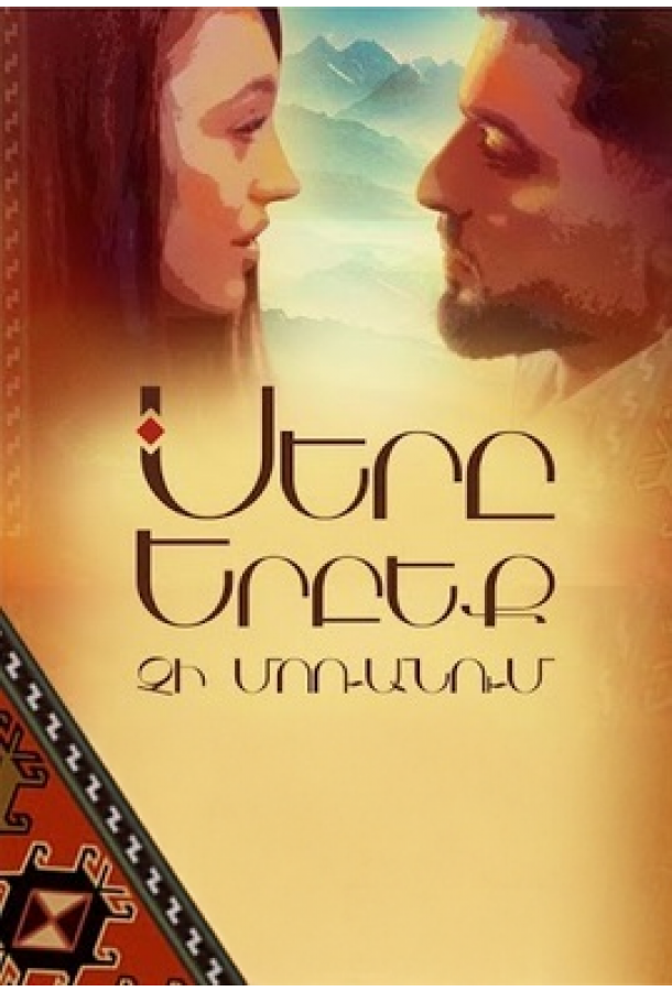 Любовь никогда не забывает Любовь никогда не забывает