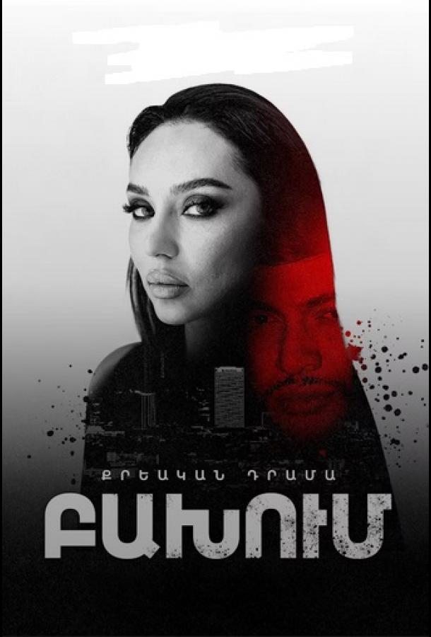 Столкновение Столкновение