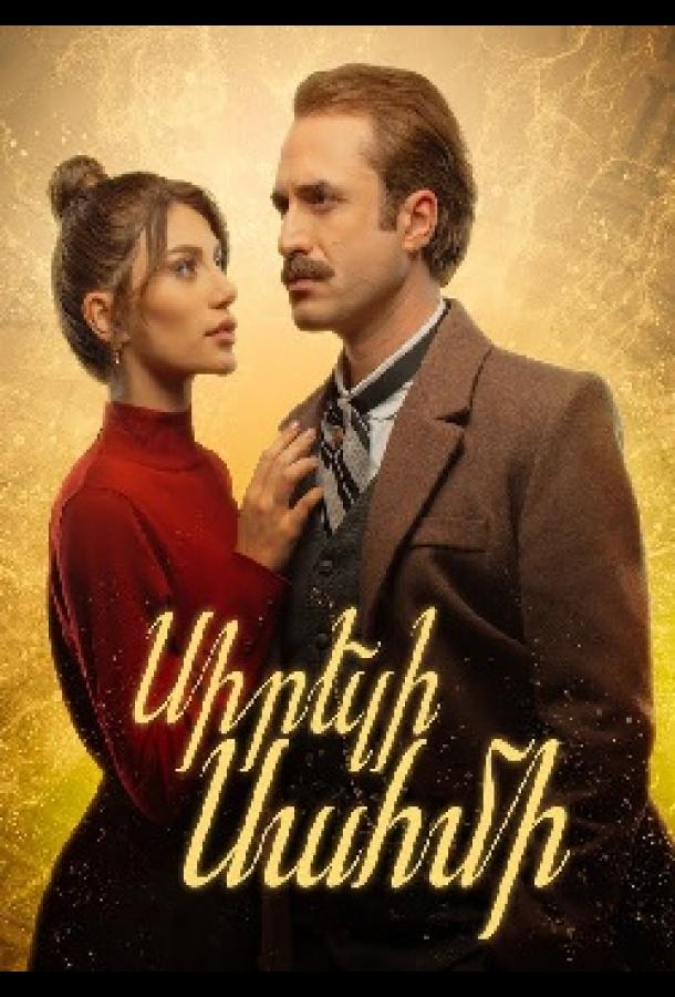 Любимая Сахми Любимая Сахми