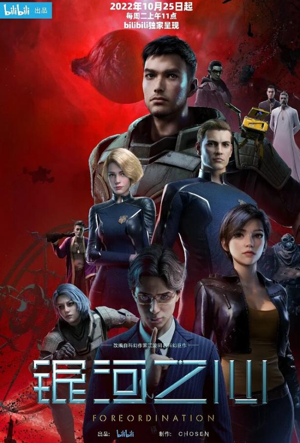 Сердце галактики Сердце галактики