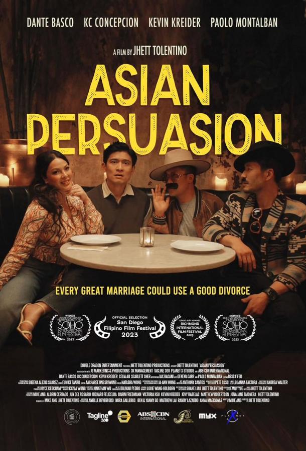 Азиатская схема Азиатская схема