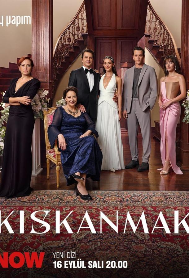 Зависть Зависть