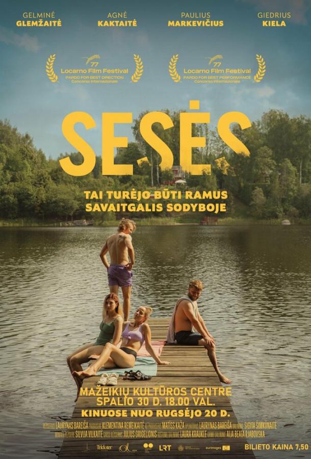 Сестры Сестры